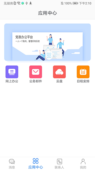中国体操的“成绩单”与“任务单”